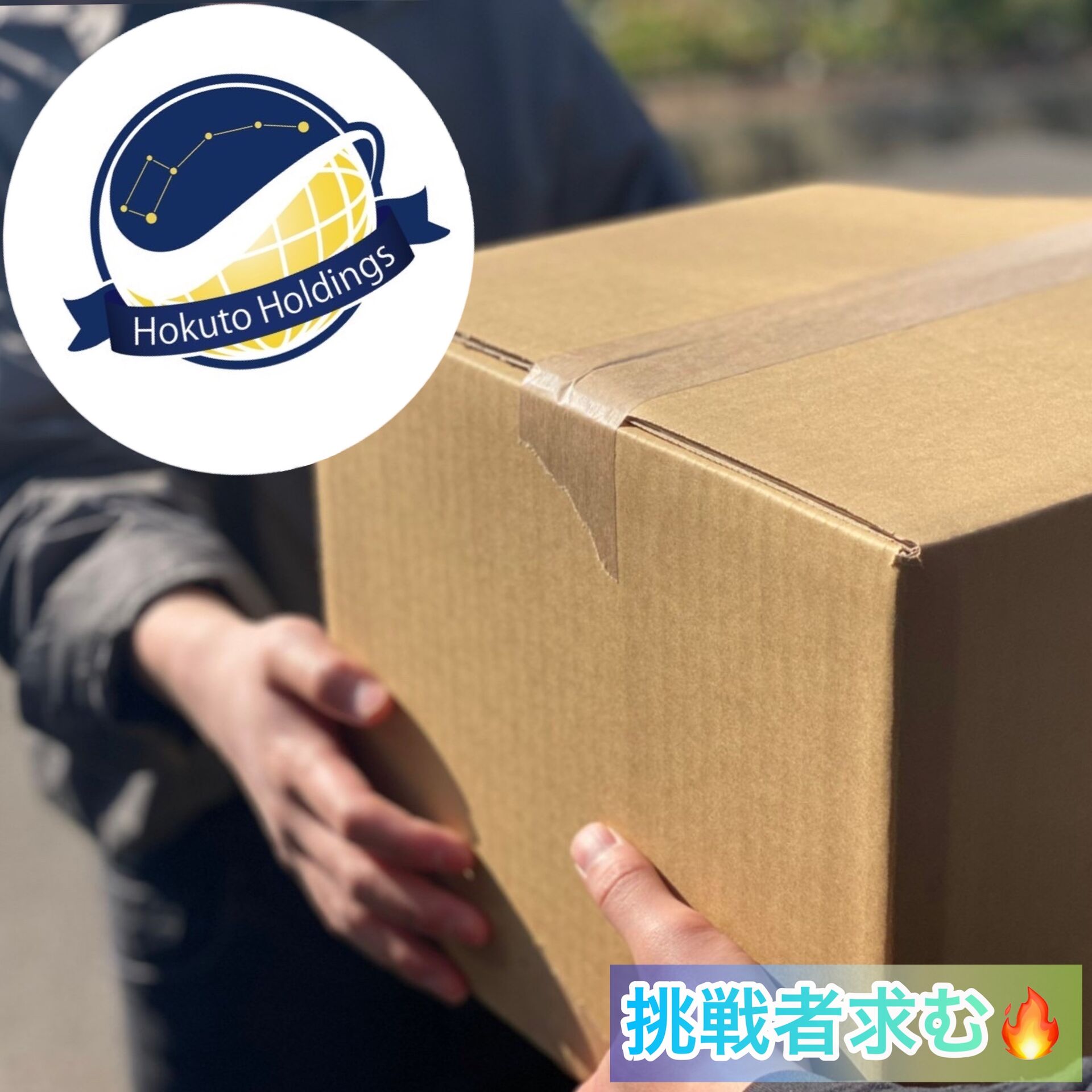 【長野県千曲市】電動自転車での配送スタッフ